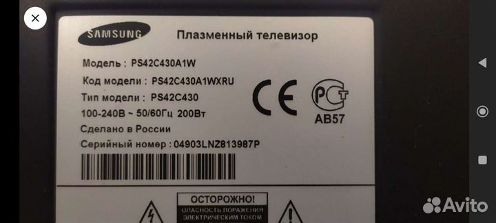 Телевизор samsung