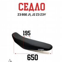 Седло Z3 BSE J1, J2 Z3 Z3Y (30.702.1508)