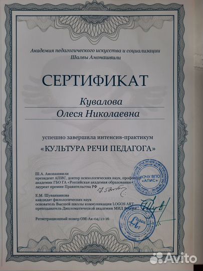 Репетитор английского языка