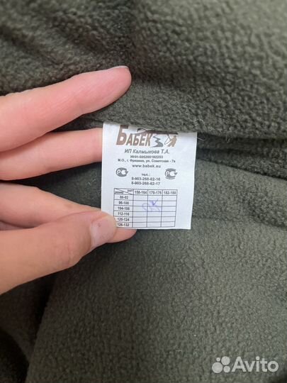 Горка костюм зимний Бабек (Исландия)