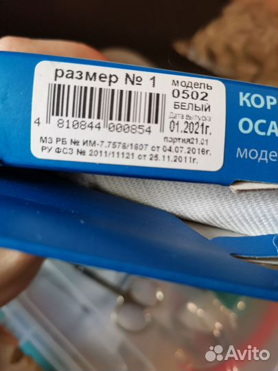 Корректор осанки детский