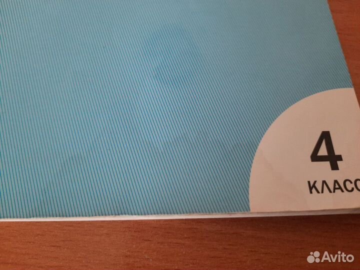 Русский язык 4 класс