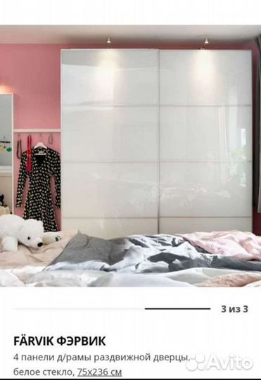 Панели д/р дверц гардероба Пакс икея