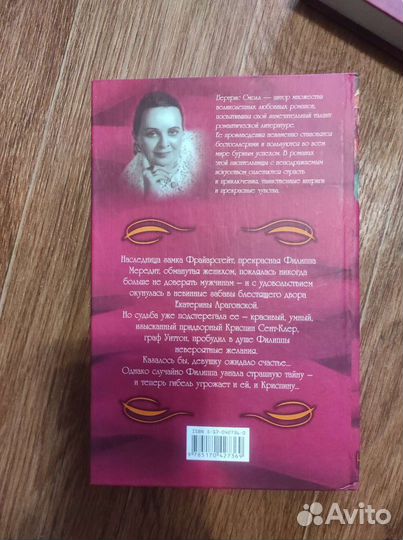 Бертрис смолл любовные романы