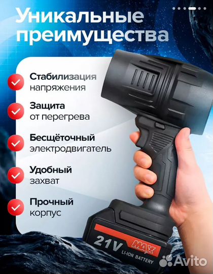 Воздуходувка аккумуляторная с 2 акк новая