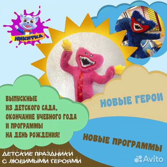 Детские праздники