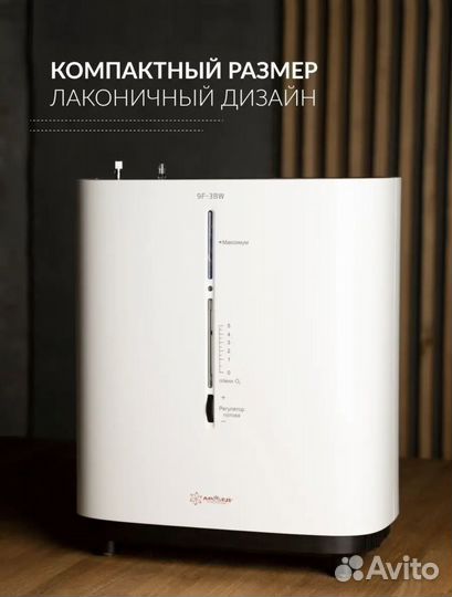 Кислородный концентратор армед