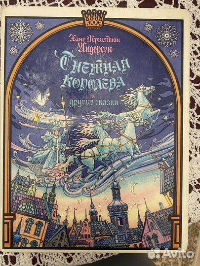 Детская книга Андерсен Сказки