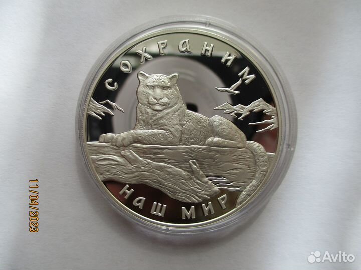 3 рубля 2000 года Снежный барс Сохраним наш мир