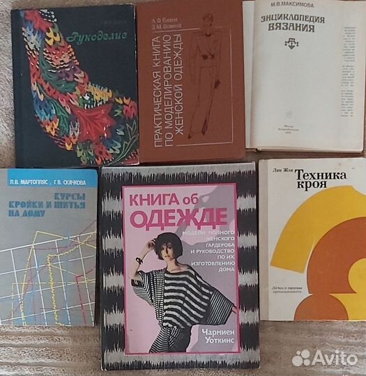 Рукоделие,вязание,кройка и шитьё и др