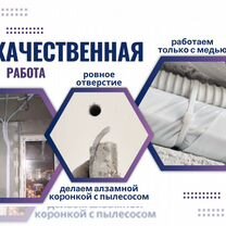 Монтаж+продажа кондиционеров. Закладка трассы, Москва