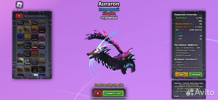 Creatures of sonaria