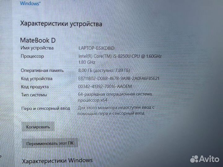 Ноутбук huawei matebook d