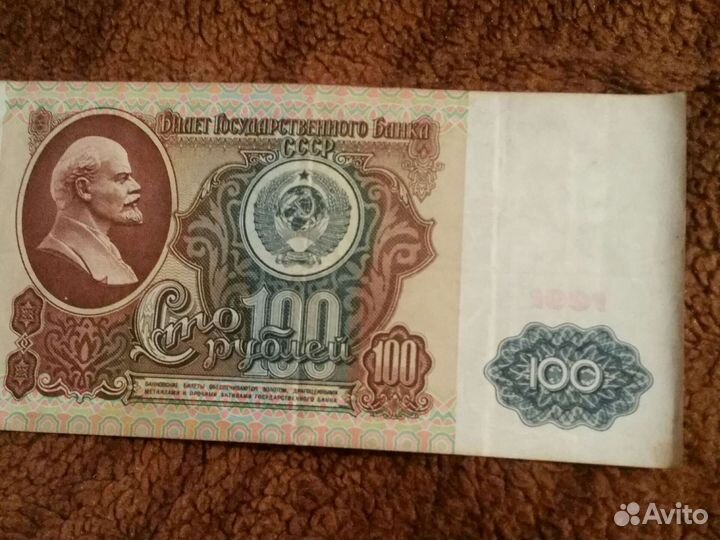 Купюры СССР