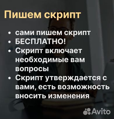 Услуги колл центра