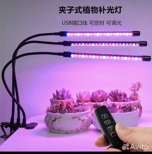 Фитолампа на прищепке