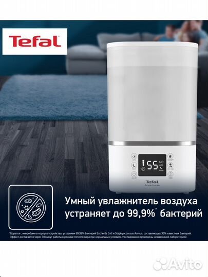 Увлажнитель воздуха Tefal Aqua Boost