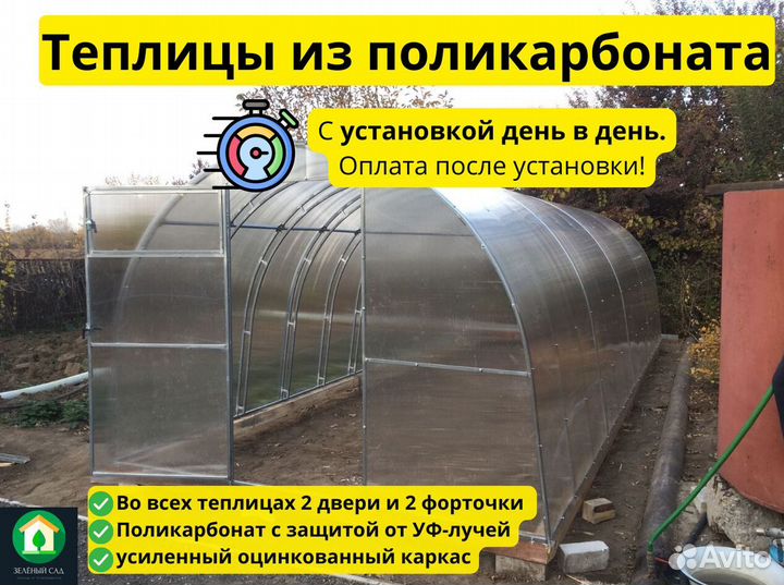 Теплицы из поликарбоната