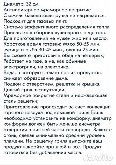 Сковорода гриль - газ