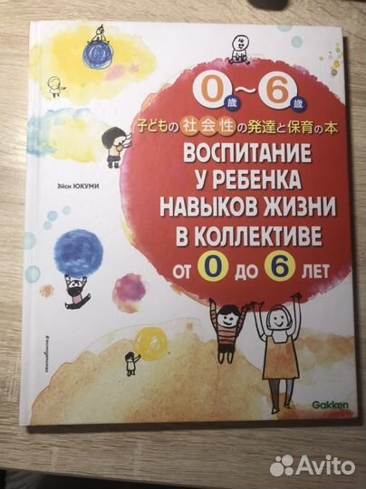 Воспитание у ребенка навыков жизни в коллективе