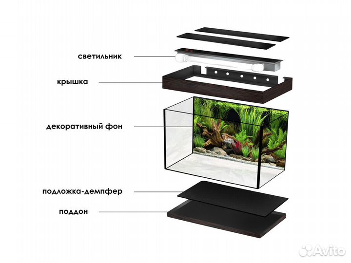 Аквариум 500 литров с LED-освещением беленый дуб