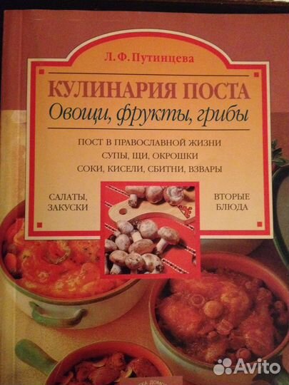 Книги о еде и о ее приготовлении. Разные