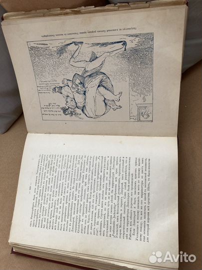 Старинная антикварная книга