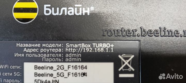 Роутер Smartbox turbo+zigbee