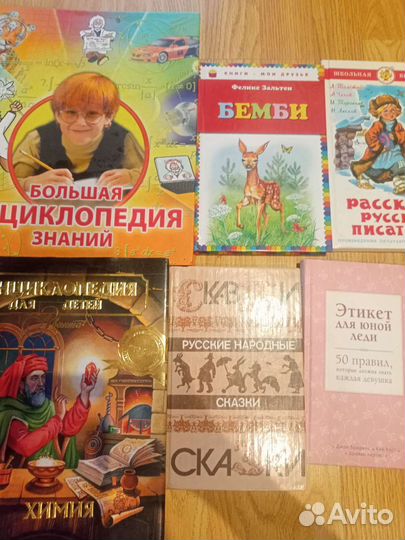 Книги для детей