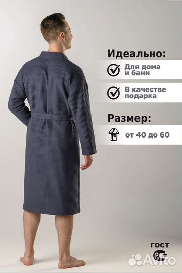 Халат мужской новый вафельный