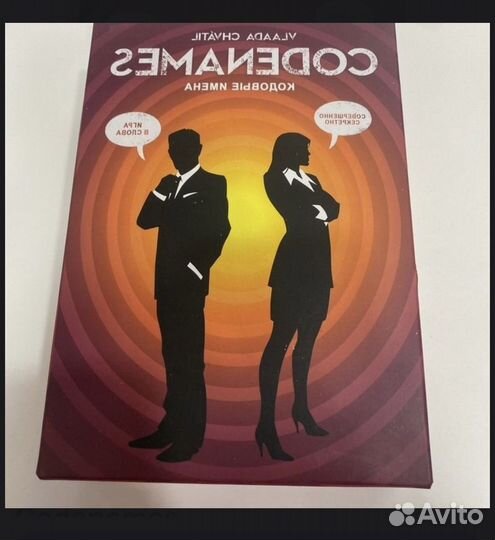 Настольные игры Codenames, Мафия, Элиас и др