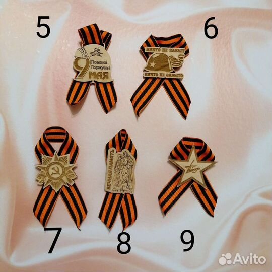 Георгиевская лента