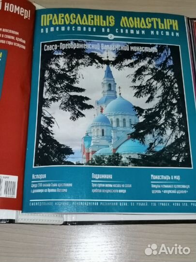 Серия журналов 