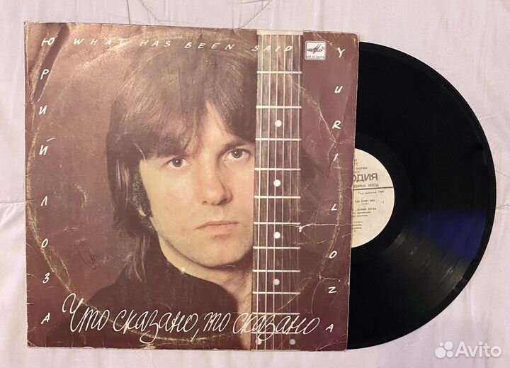 Виниловые пластинки