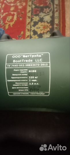 Надувная лодка пвх