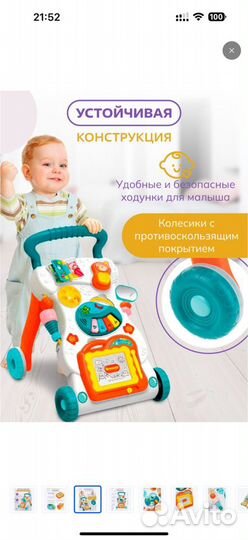 Музыкальный игровой центр ходунки каталка