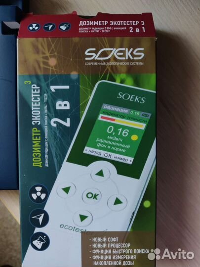 Дозиметр soeks-3