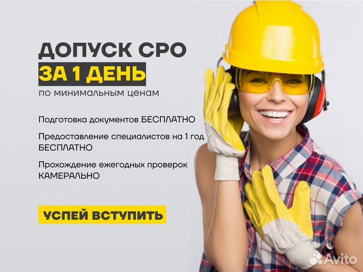 Допуск сро, Специалисты нрс