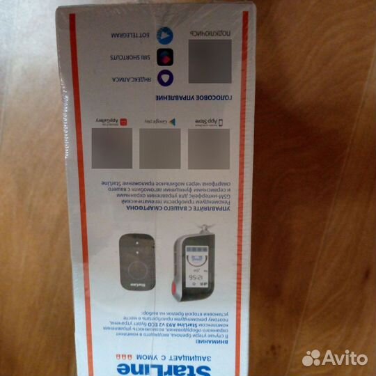 Автосигнализация starline a93 v2 2can 2lin eco