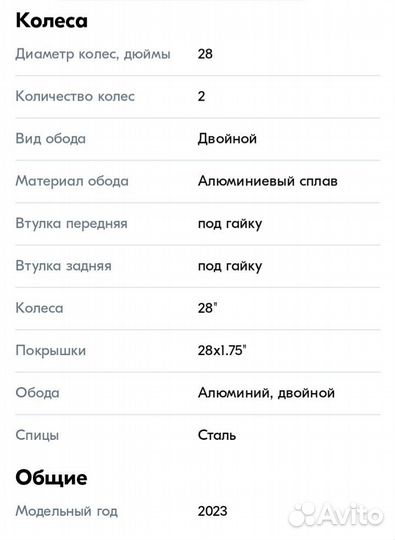 Дорожный велосипед 28