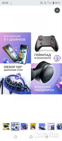 3D очки VR 
