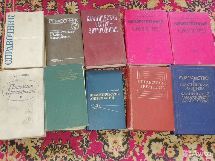 Книги по медицине