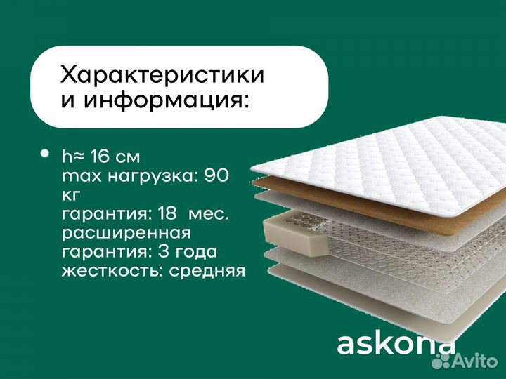 Матрас аскона