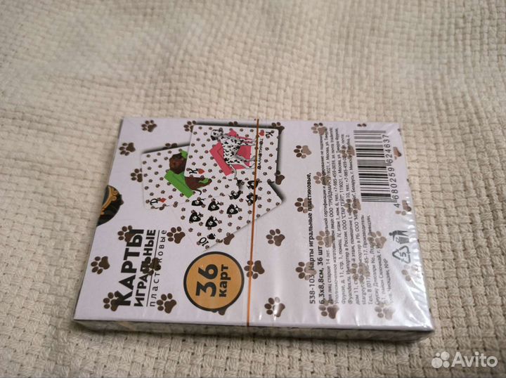 Карты игральные пластиковые 36шт