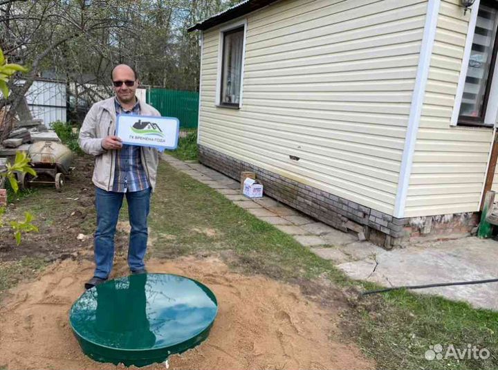 Септик eco 1.5