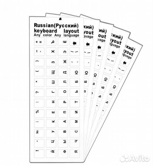 Наклейки на клавиши с русской раскладкой
