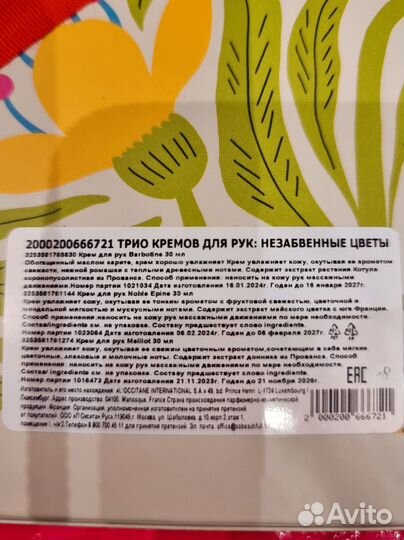 Набор кремов для рук loccitane
