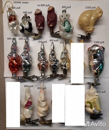 Старые елочные игрушки СССР