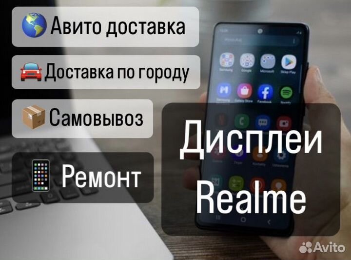 Дисплей / экран Realme (оригинал, копия)