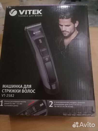 Машинка для стрижки